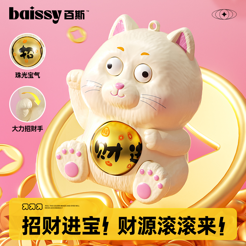 萌宠财猫